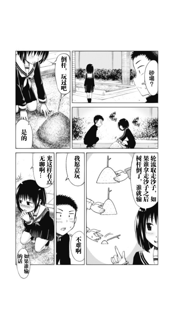 倒杆1