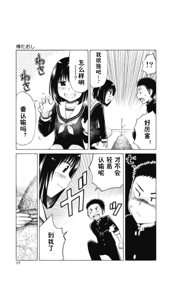 倒杆1