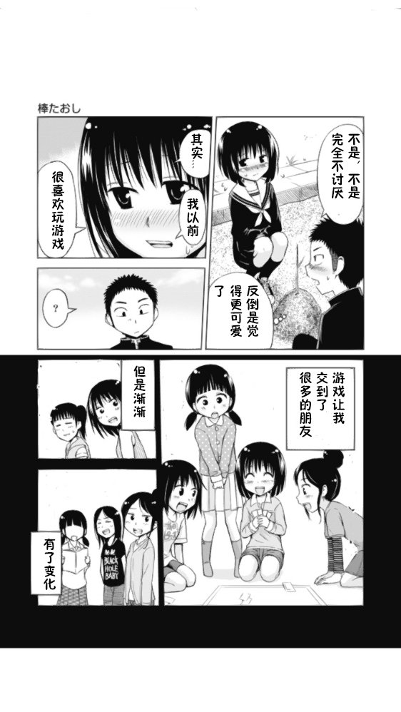 倒杆1