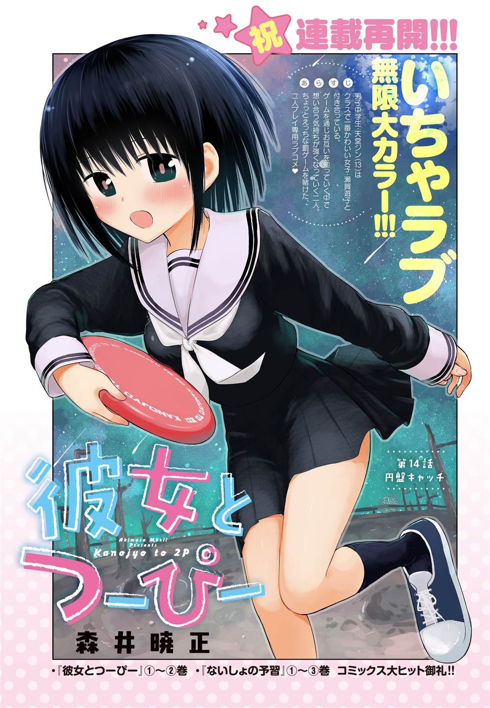 第15话