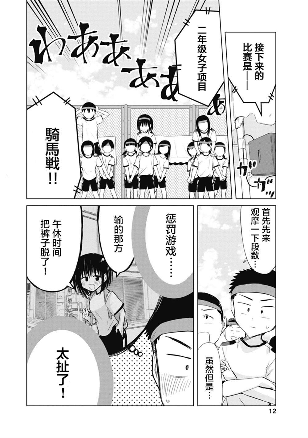 第15话