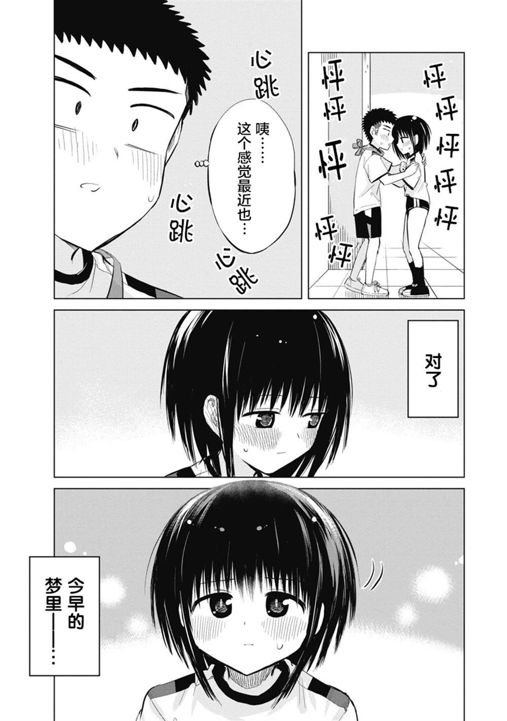 第15话