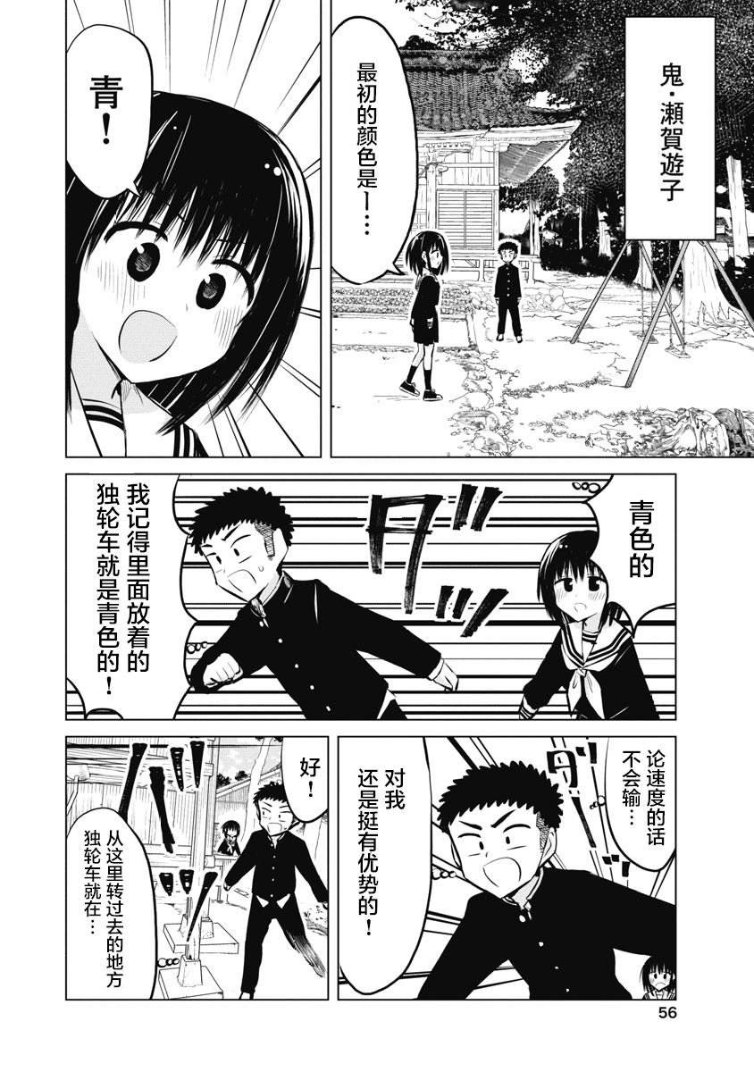 第16话
