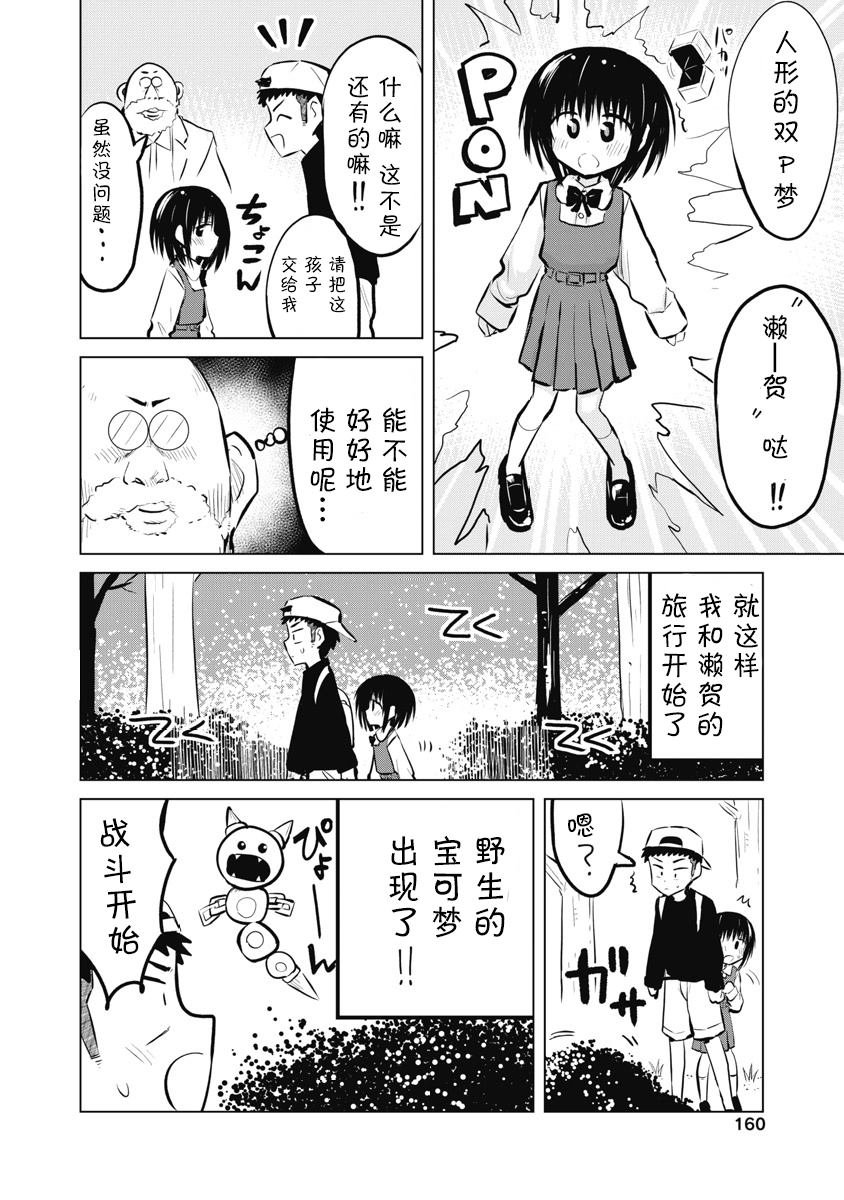 第19话