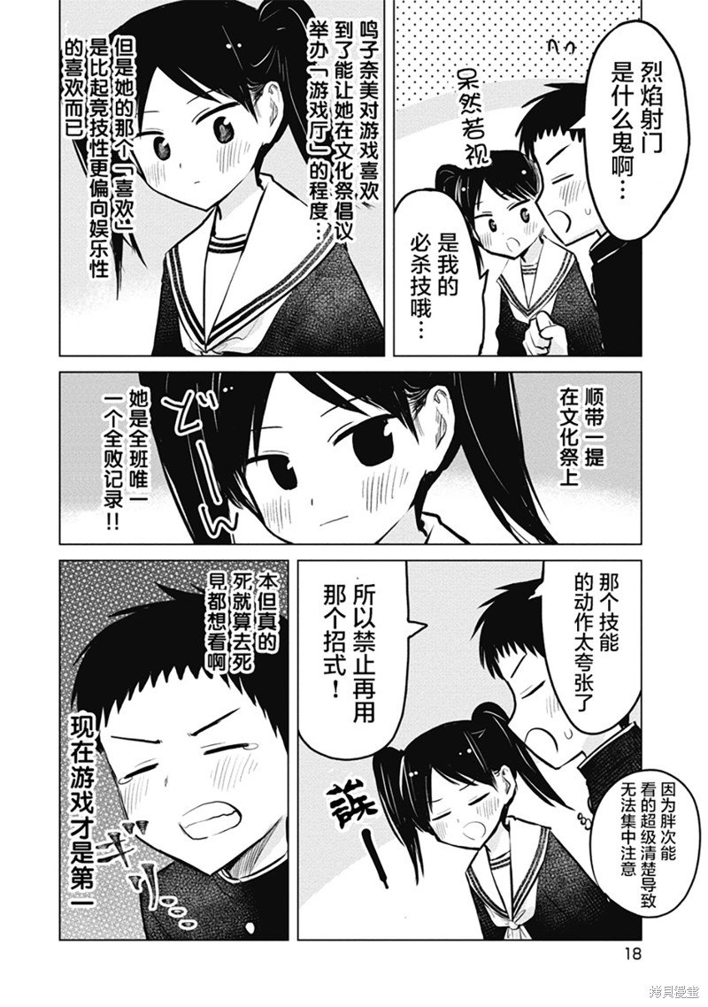 第20话