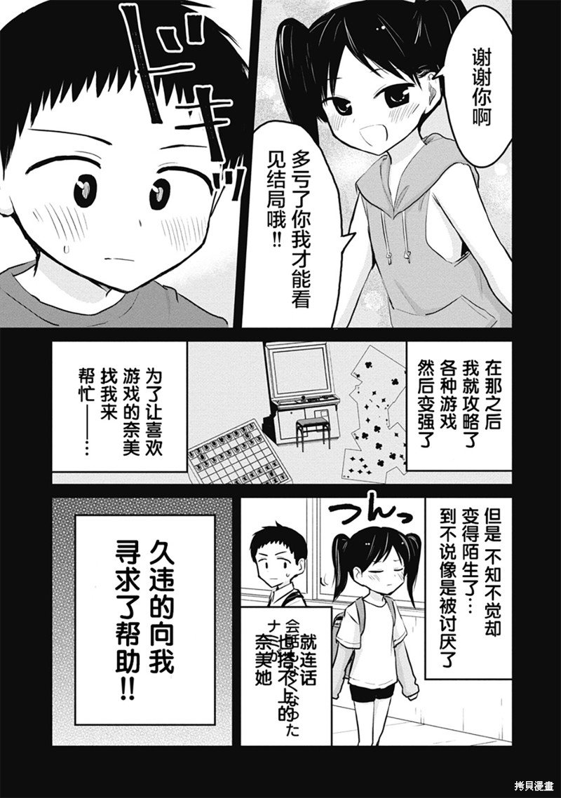 第20话