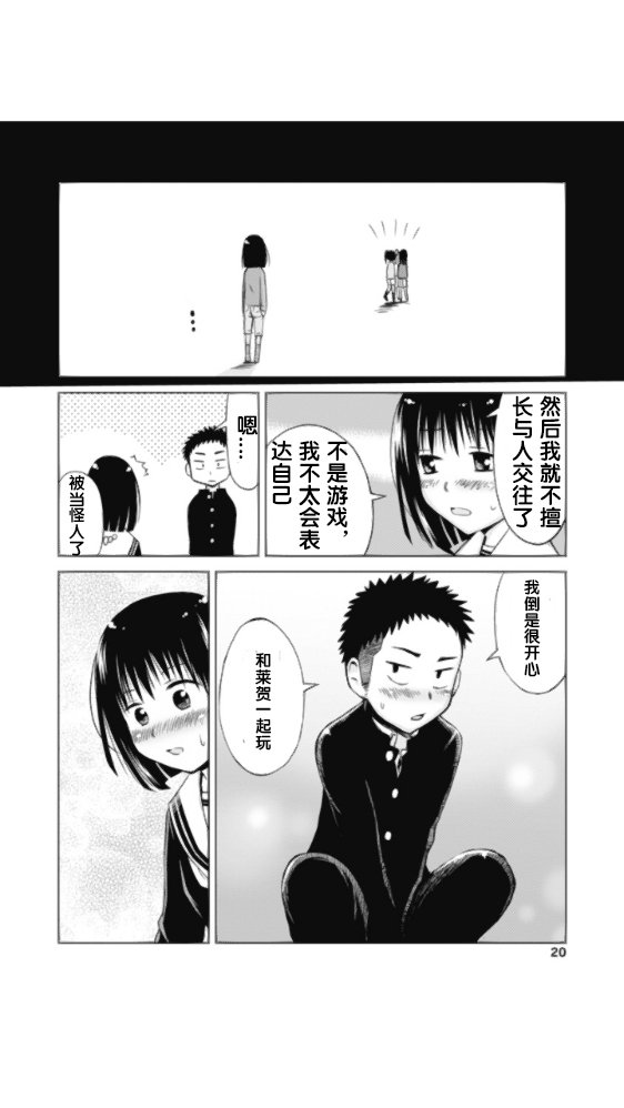 第1.5话