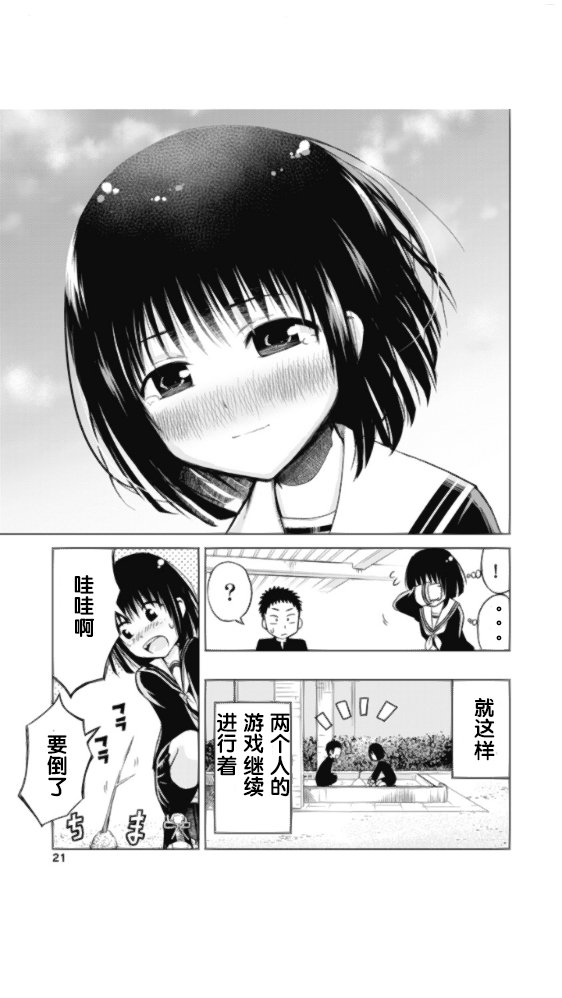 第1.5话