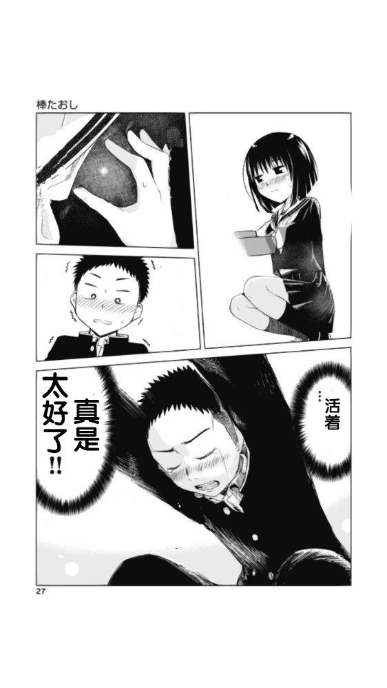 第1.5话