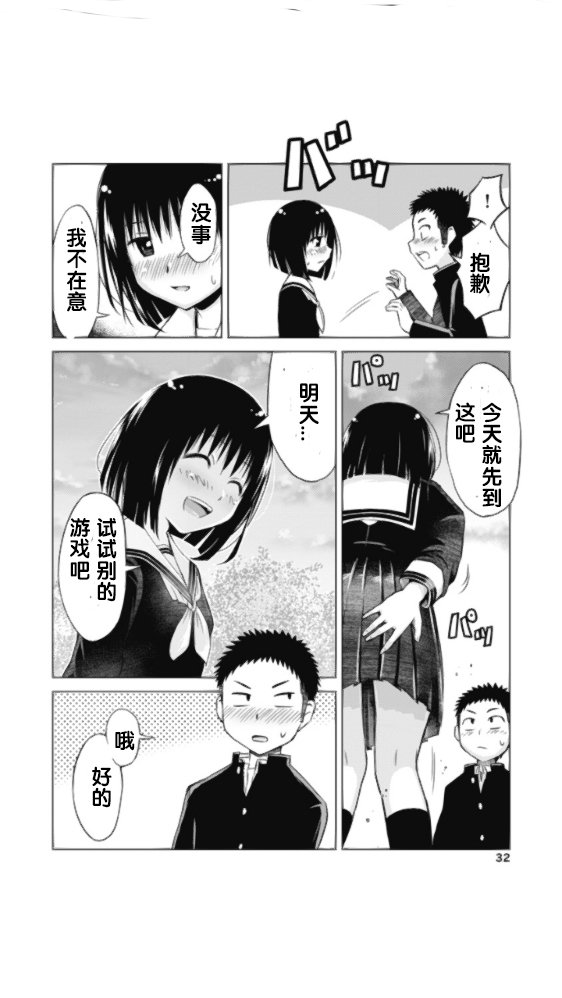 第1.5话