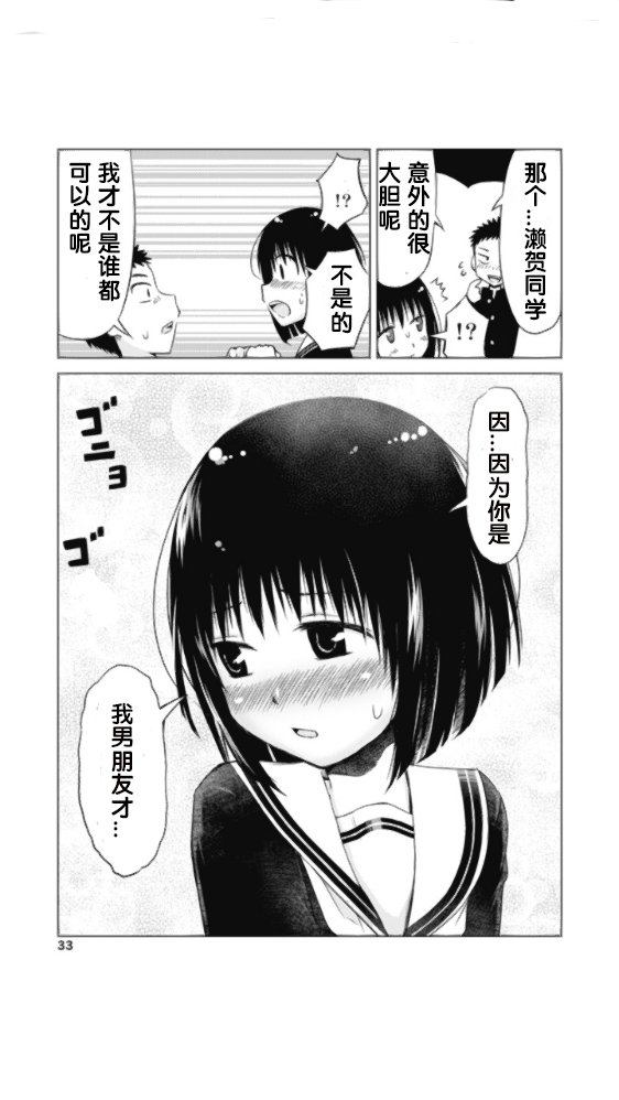 第1.5话