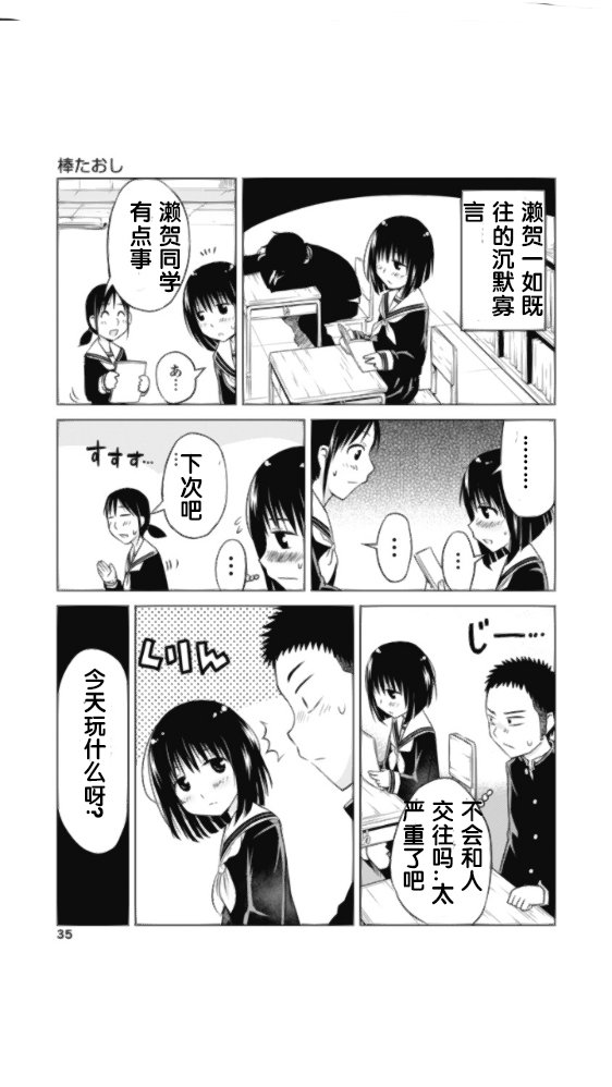 第1.5话
