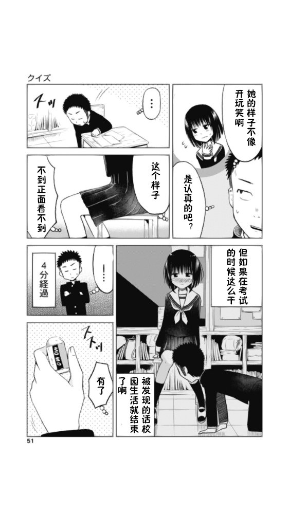 第2.5话