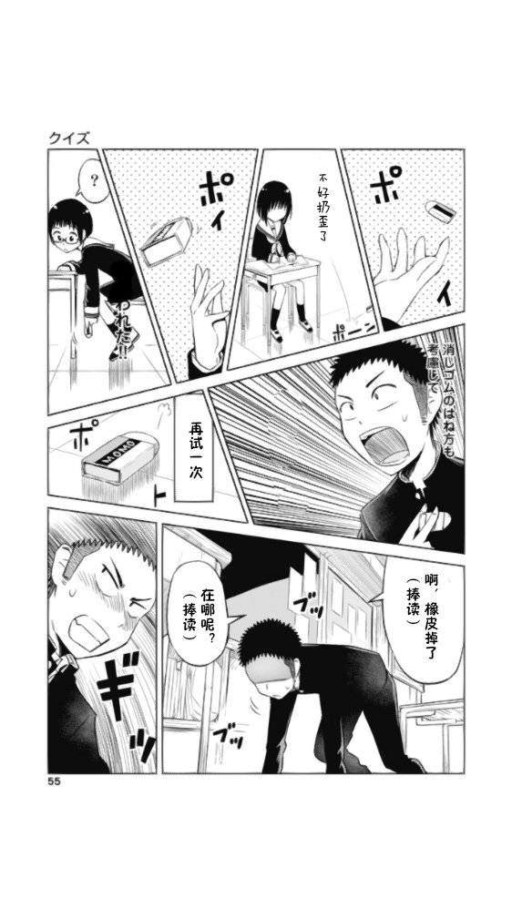 第2.5话