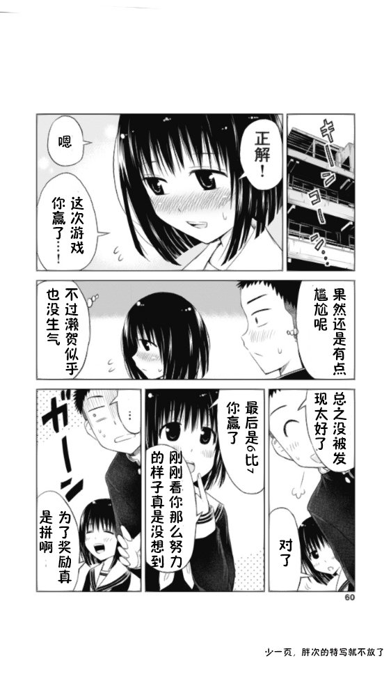 第2.5话