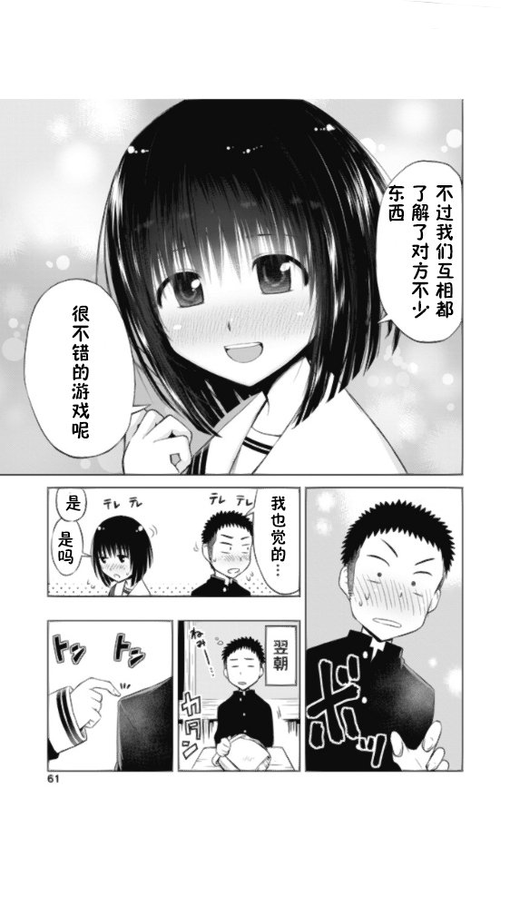第2.5话