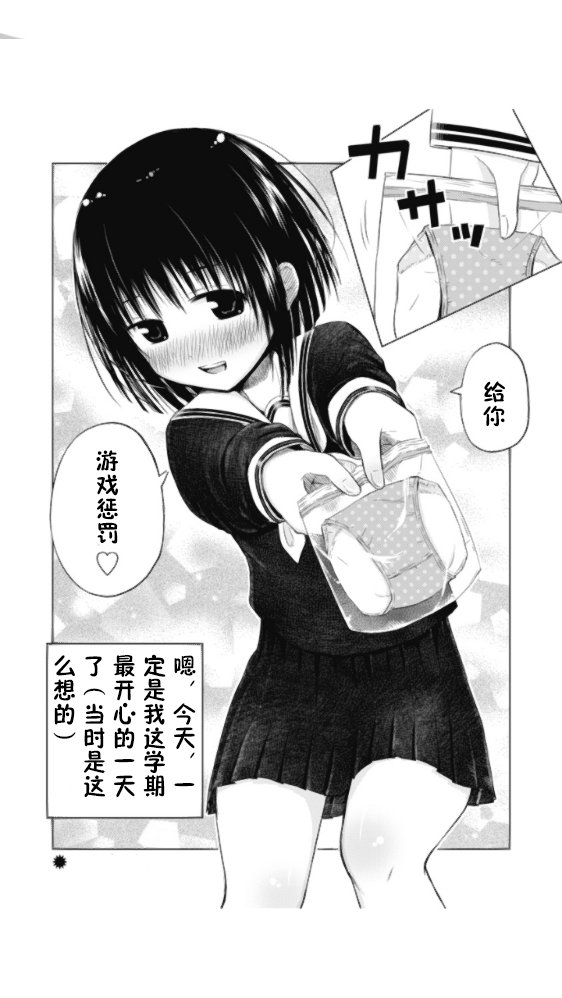 第2.5话