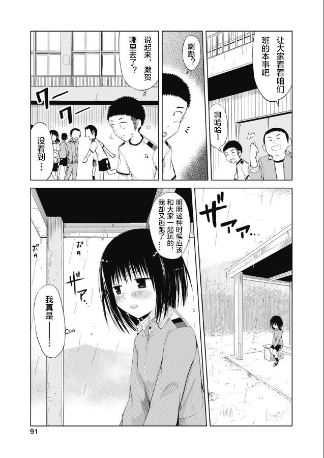 第5.2话