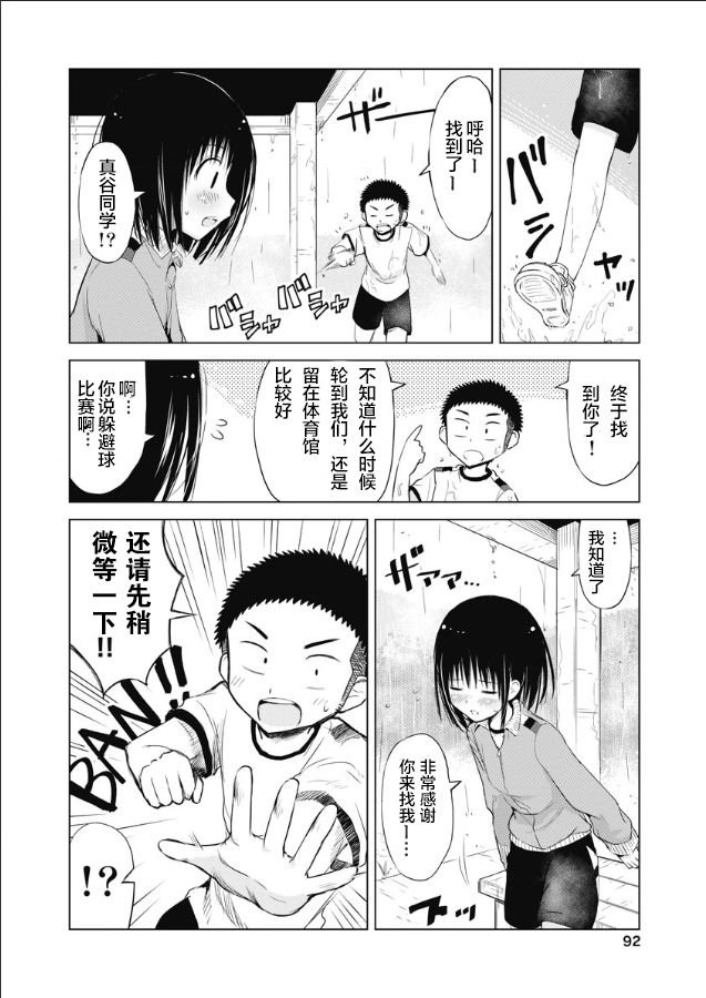 第5.2话