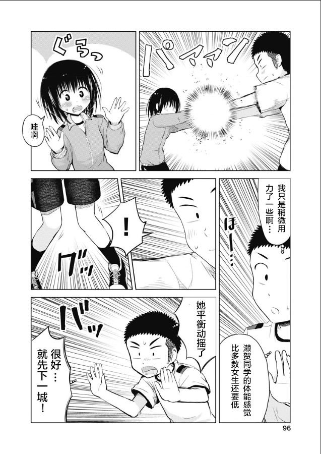 第5.2话
