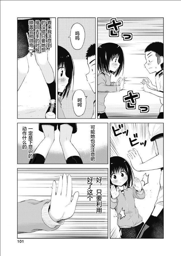 第5.2话