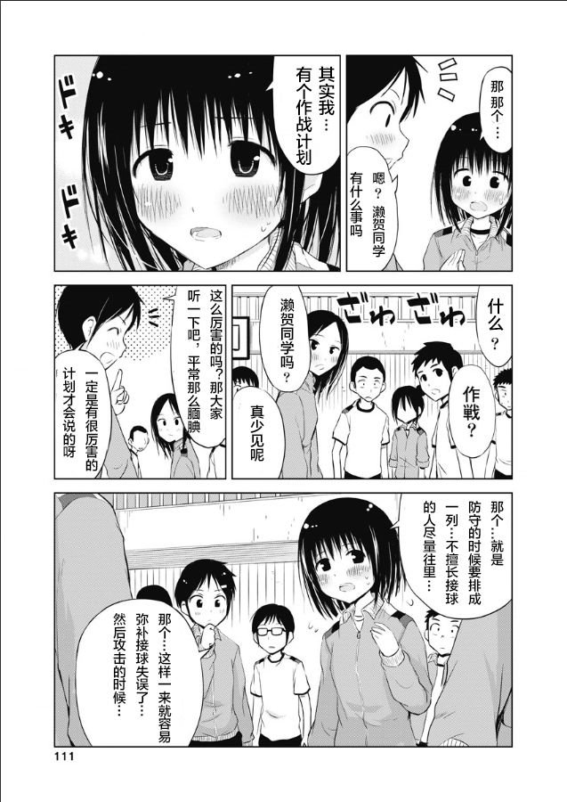 第5.2话