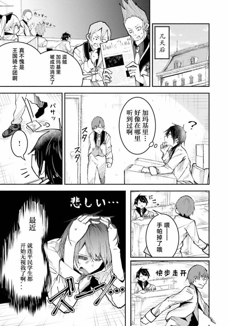 第5.2话