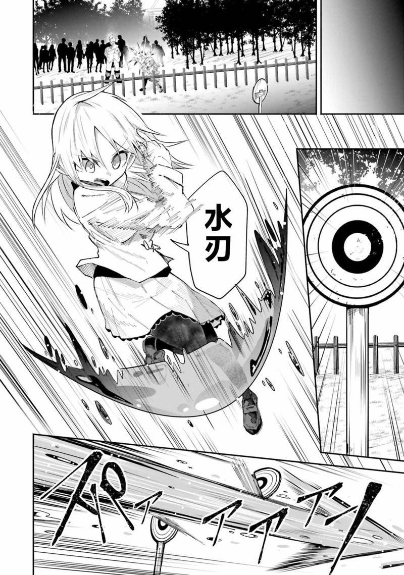 第6.1话