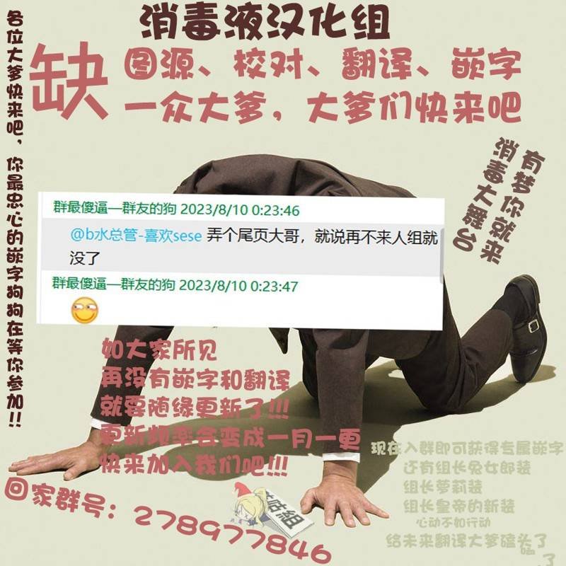 第6.1话