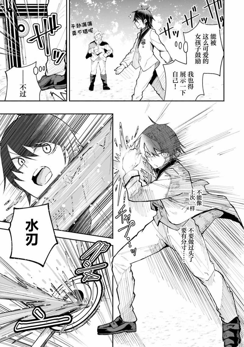 第6.2话