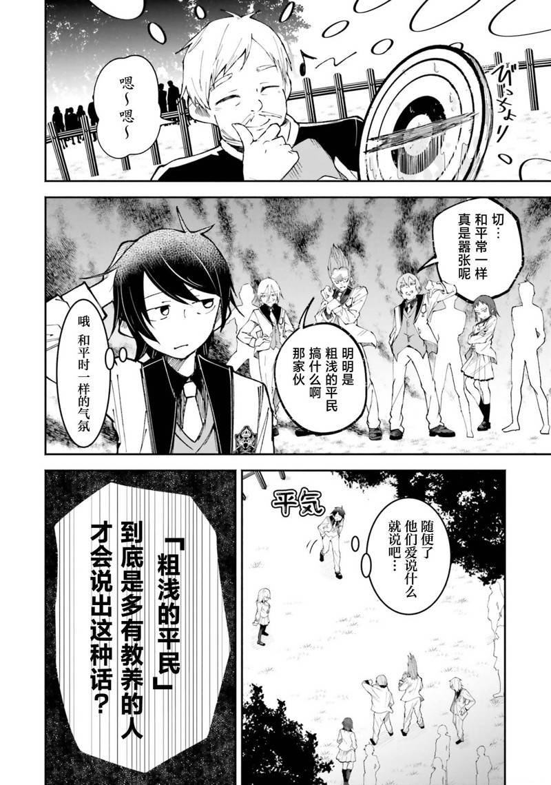 第6.2话