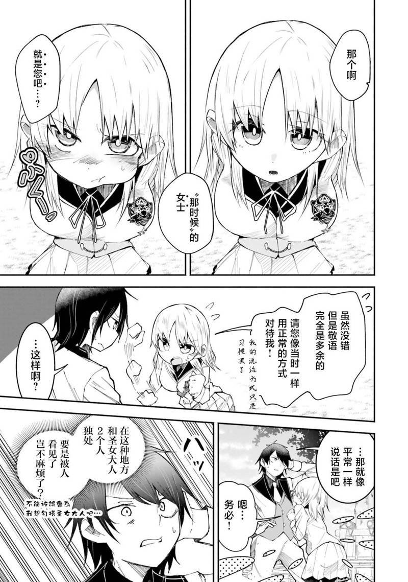 第7.1话