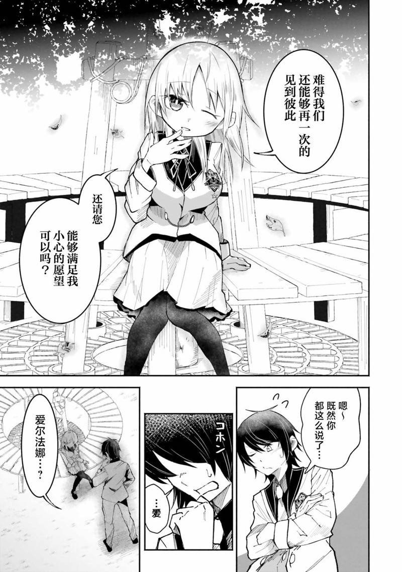 第7.1话