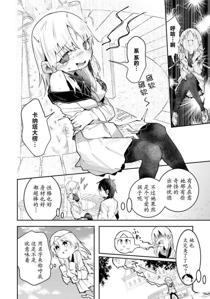 第7.1话