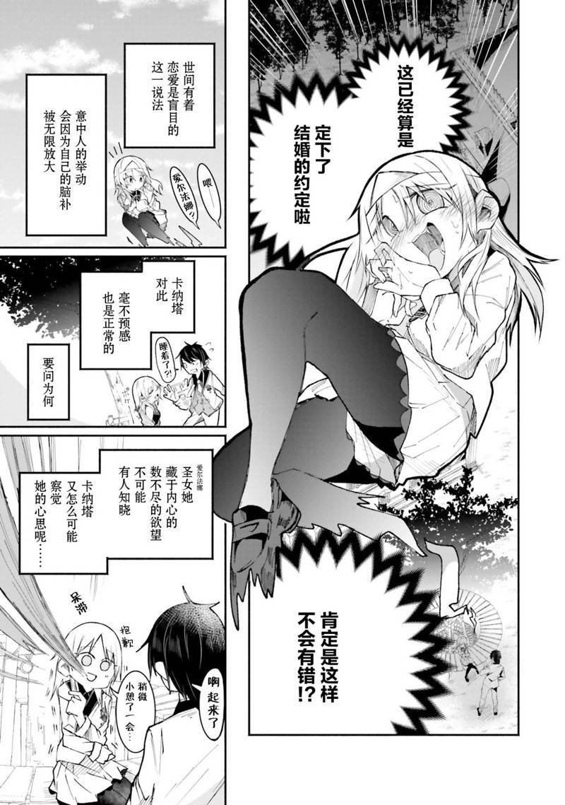 第7.2话