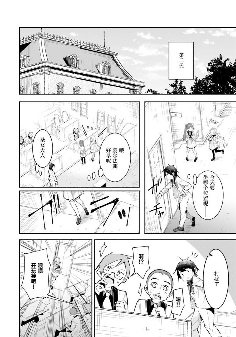 第7.2话