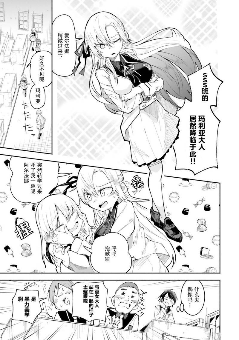 第7.2话