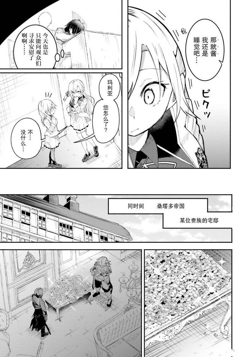 第7.2话