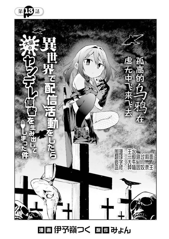 第13话