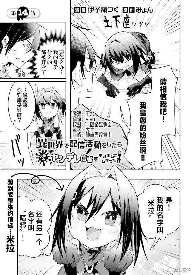 第14话
