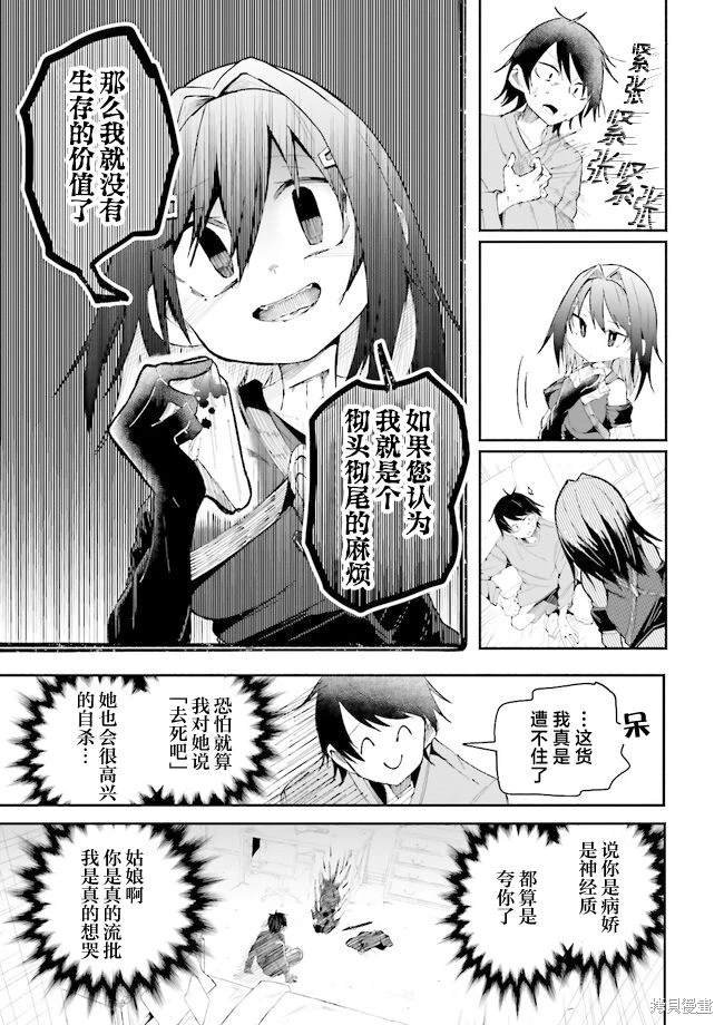 第14话