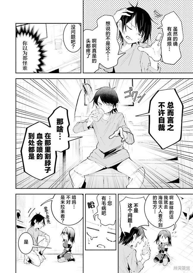 第14话