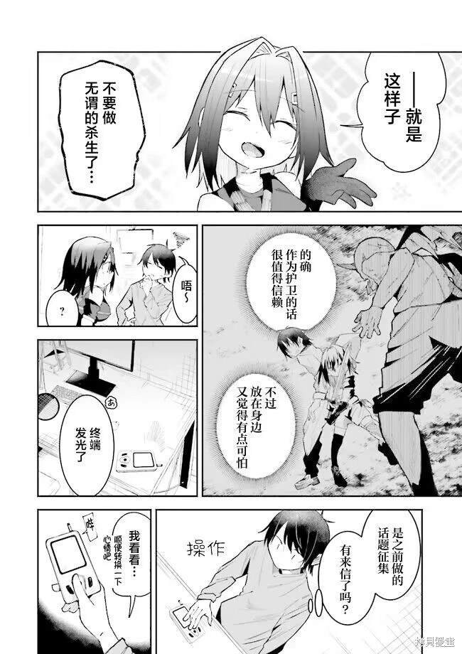 第14话