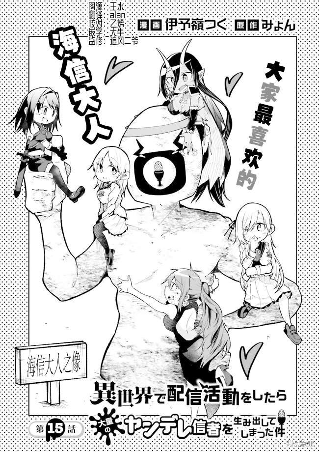 第15话