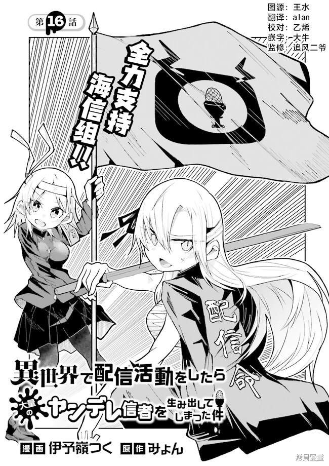 第16话