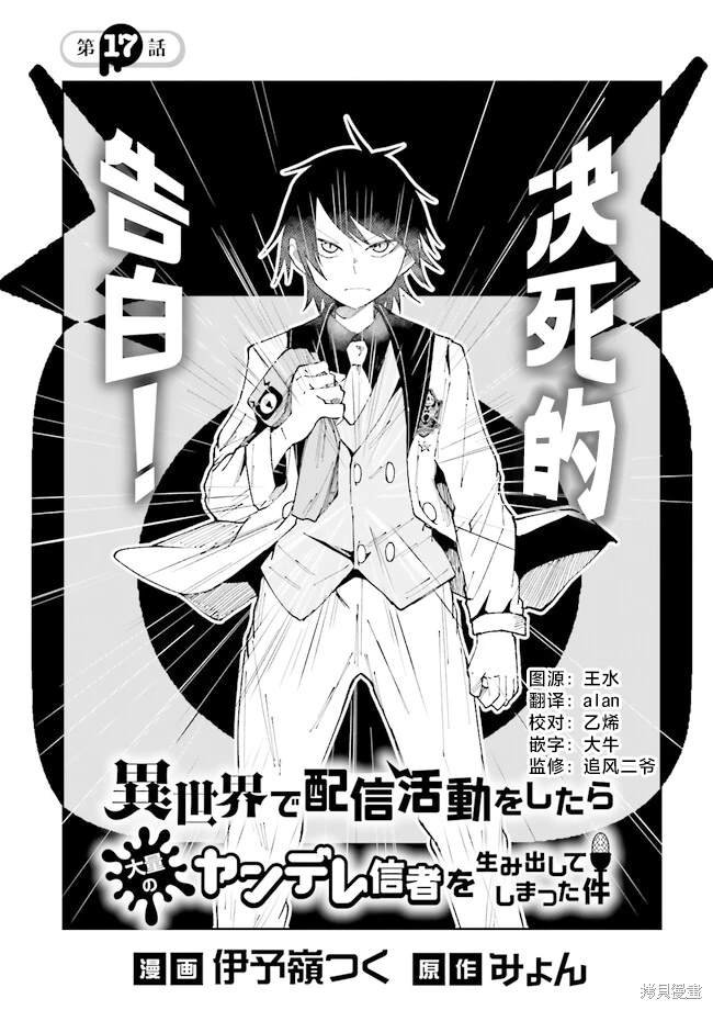 第17话