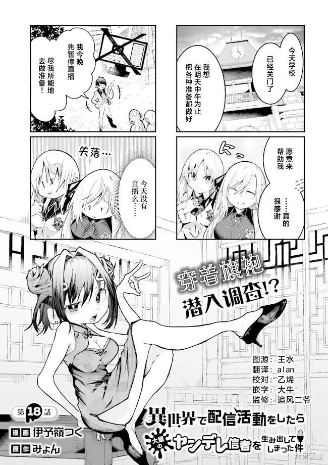 第18话