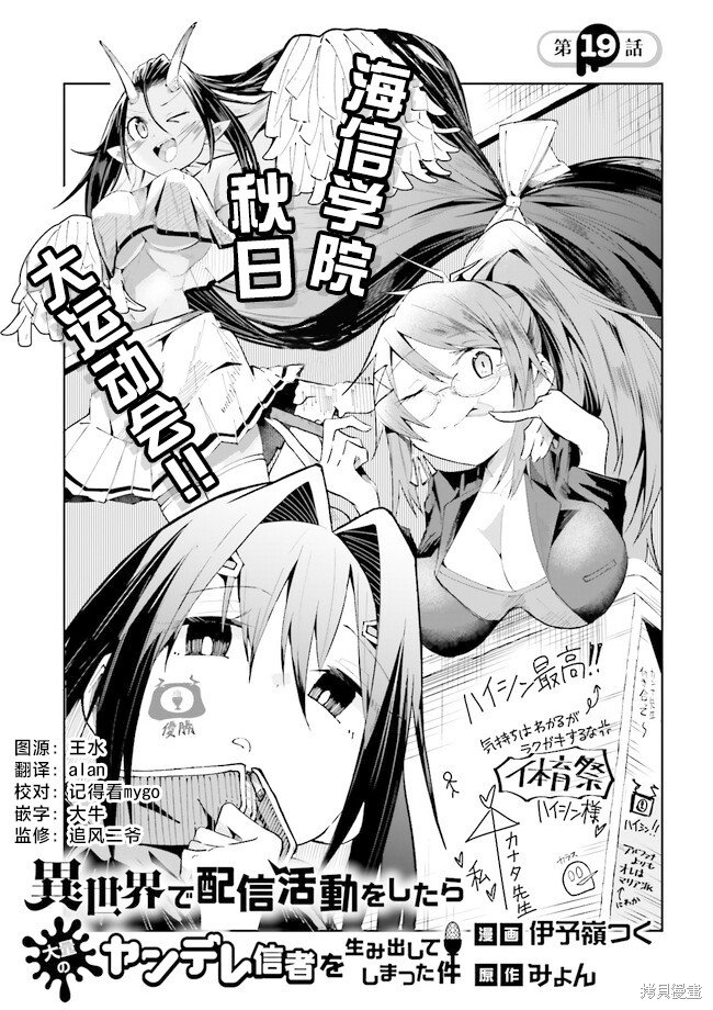 第19话