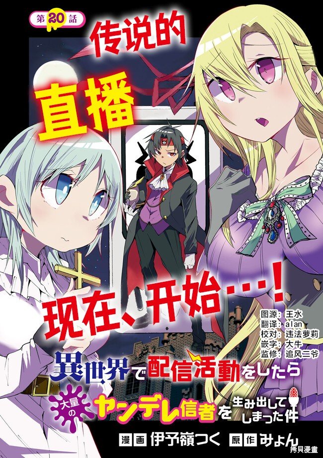 第20.1话