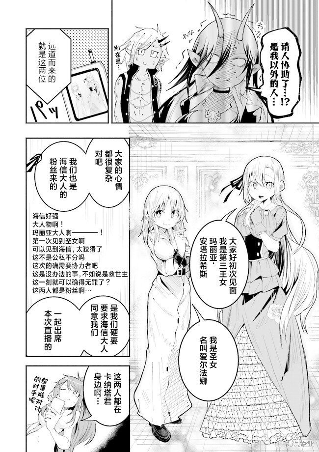 第20.1话
